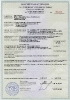 Сертификаты и лицензии_1