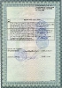 Сертификаты и лицензии_4