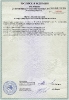 Сертификаты и лицензии_5