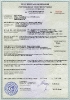 Сертификаты и лицензии_8