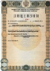 Лицензии и сертификаты_10