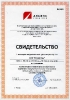 Лицензии и сертификаты_3