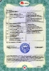 Лицензии и сертификаты_7