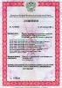 Лицензии и сертификаты_8