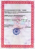 Лицензии и сертификаты_9